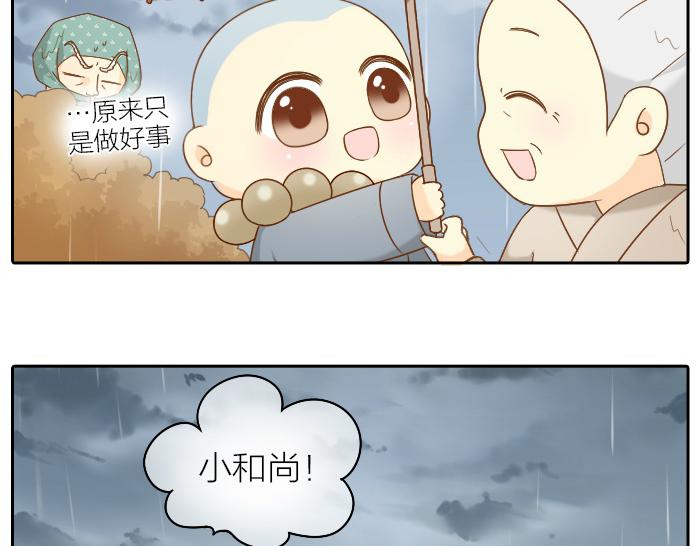 第65话 不负如来不负卿15