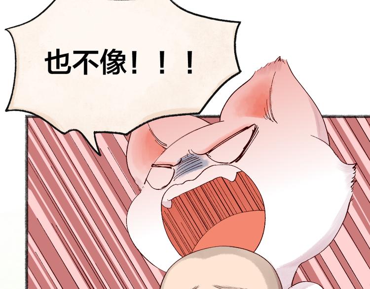 第100话 恶妖出没29