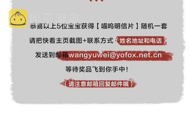 番外篇 人间代购&amp;amp;鬼压床95