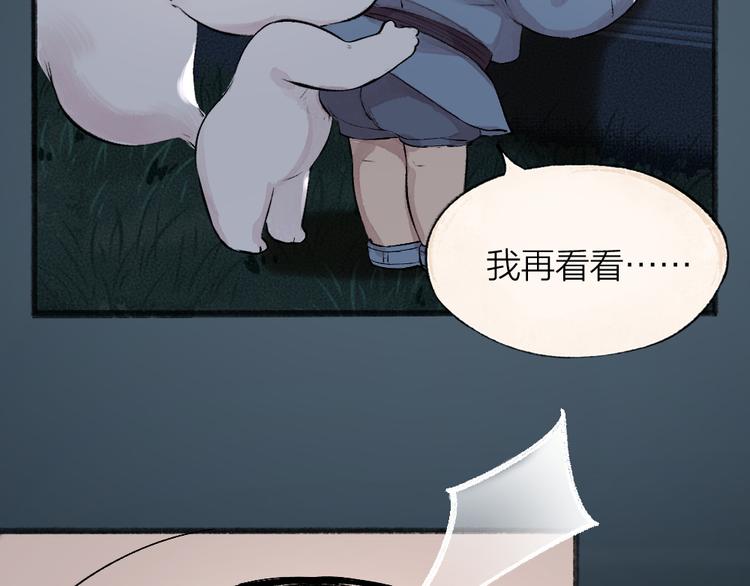 第74话 你是什么汪？76