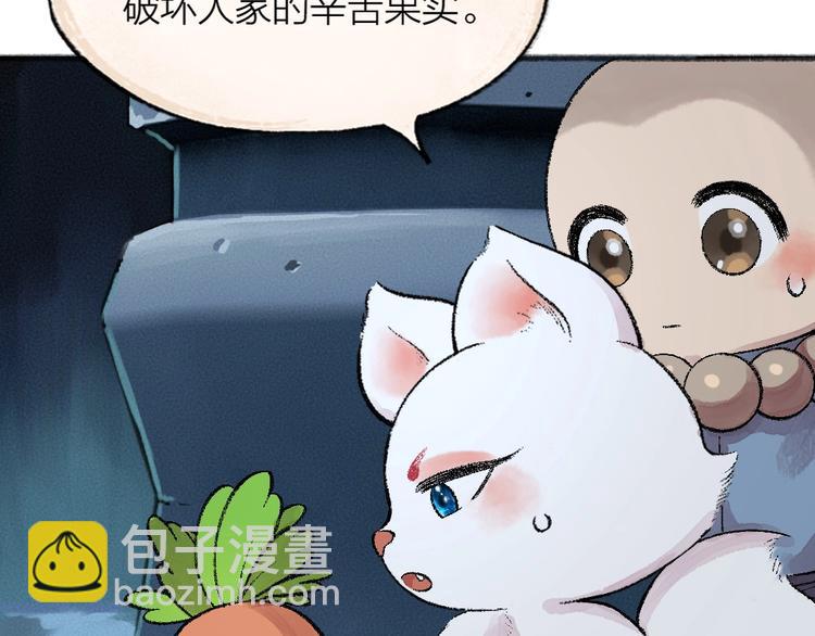 第61话 小雪人？14