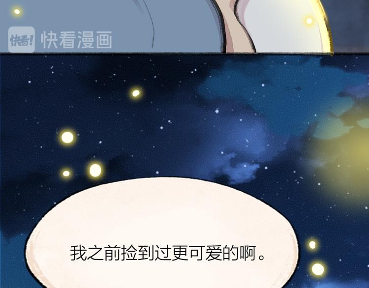 番外篇 捡到小动物＆打伞40