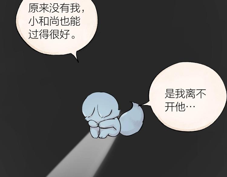 第42话 还好有你31