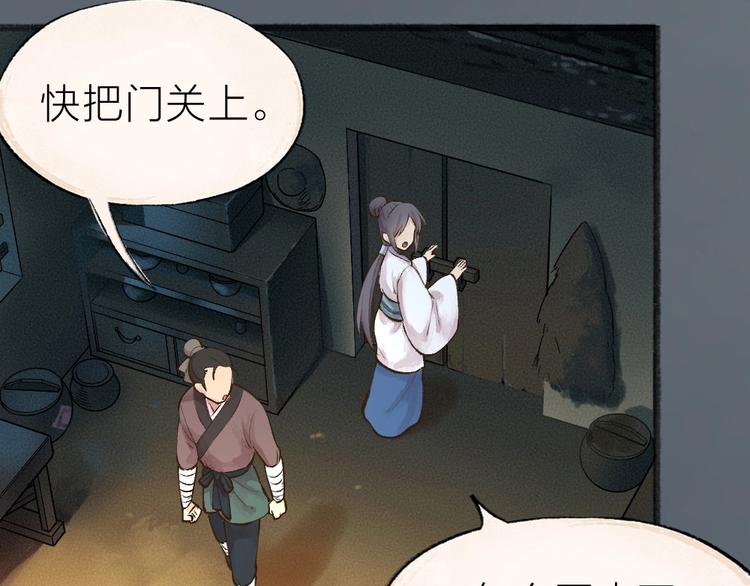 第36话 孔雀翎的祝福19