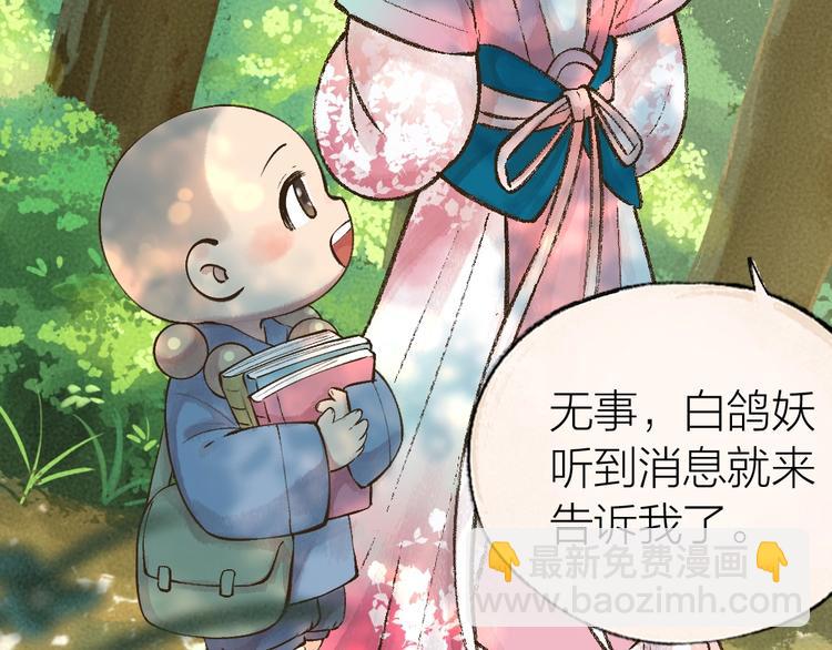 第32话 相亲相爱一家人68