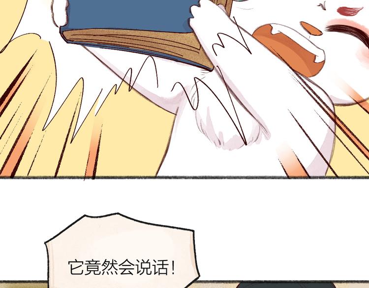 第84话 小骗子108