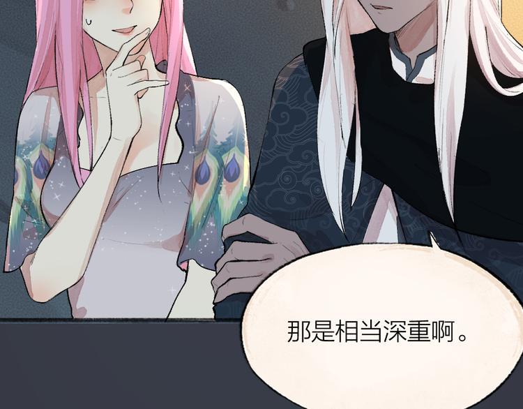 第89话 爱上了你/它？！6