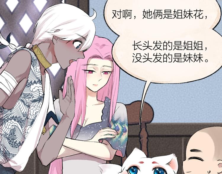 第86话 这里是人间吗？59