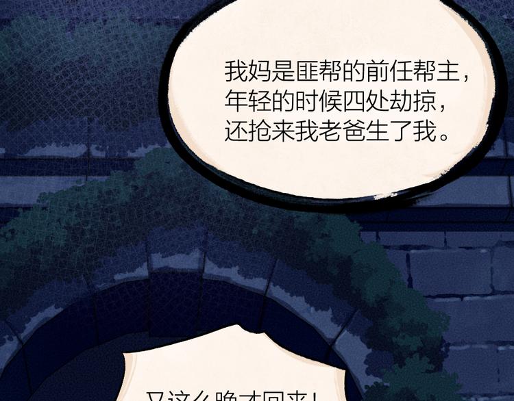 第91话 烟花下的誓言31