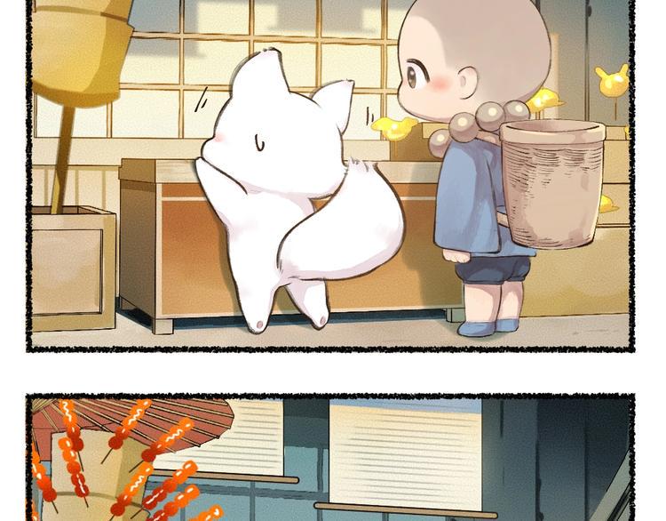 第21话 我不做小短腿！7