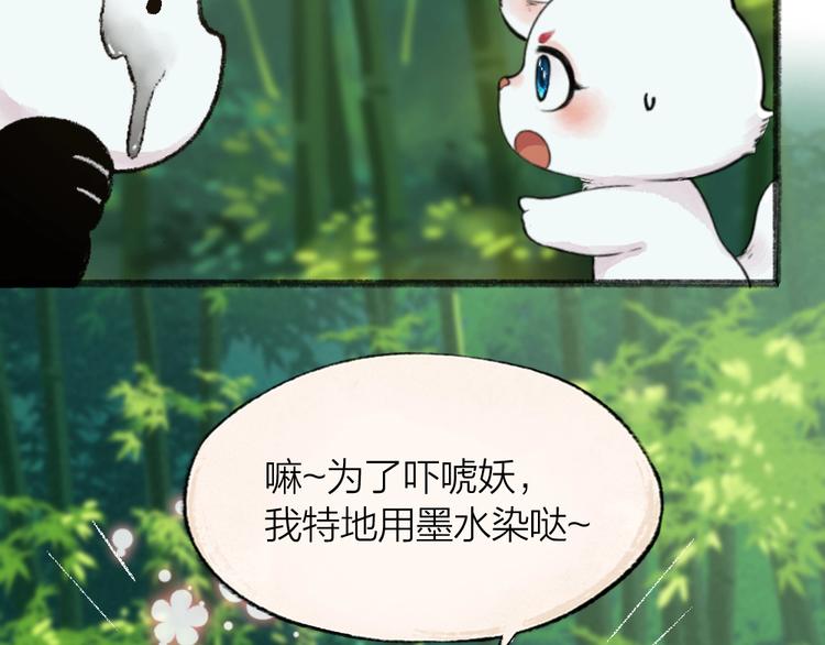 第45话 食铁兽53