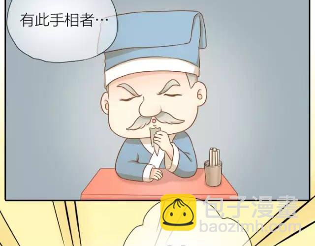 第32话 你为什么和我在一起17
