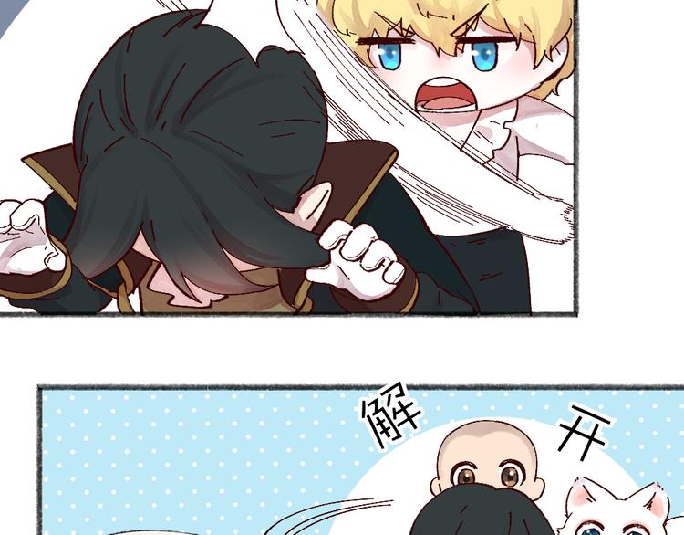 第85话 世间最甜的小呆瓜29