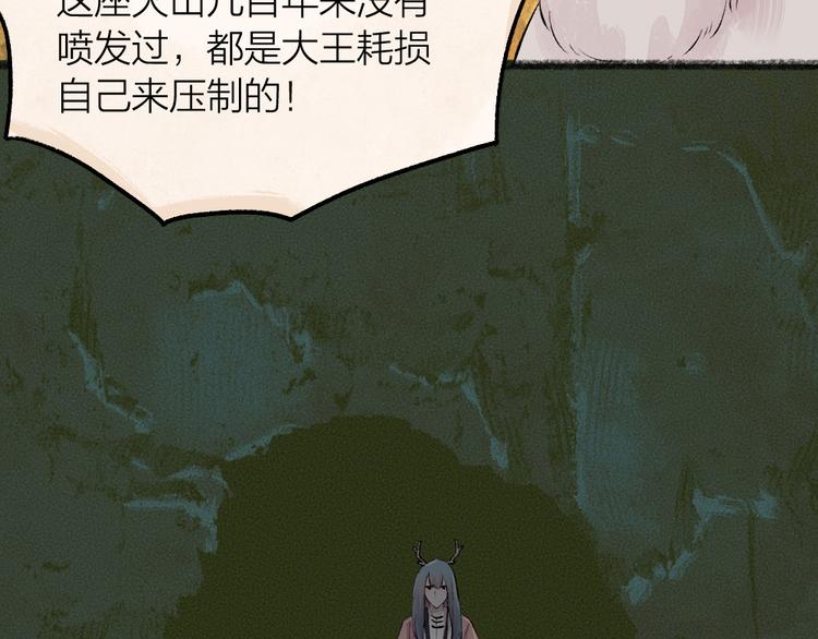 第78话 请你救救他61