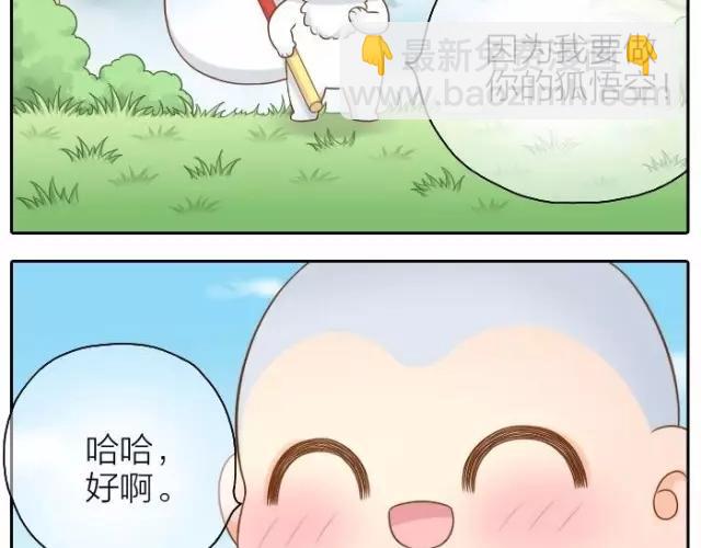 第37话 我要做保护你的孙悟空15