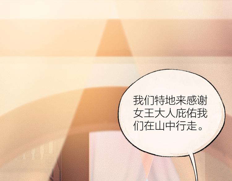 第113话 女王的祝福0