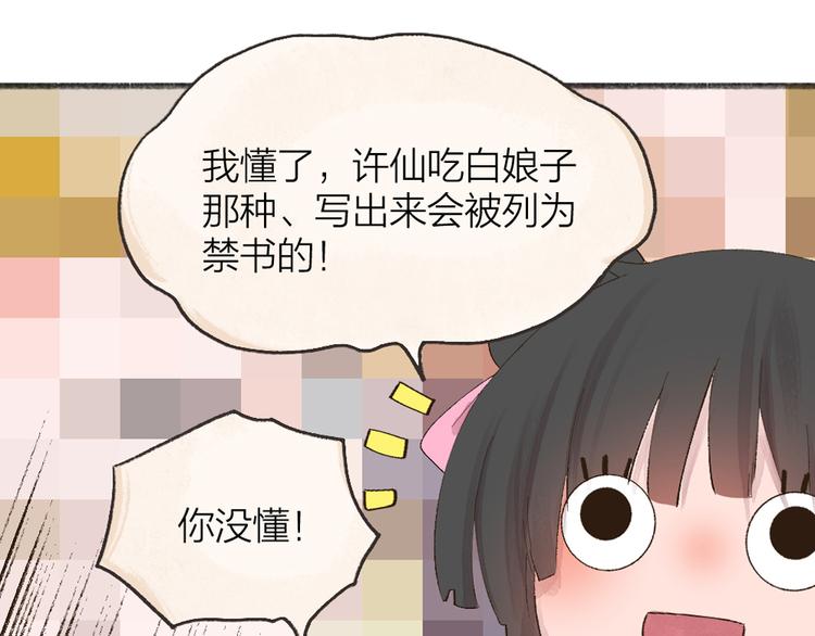 第93话 跨越世界遇见你82