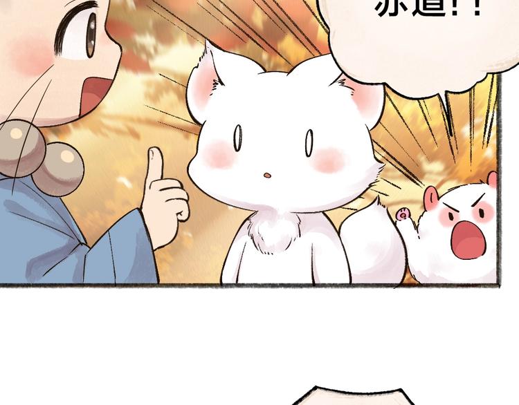 第39话 取暖54
