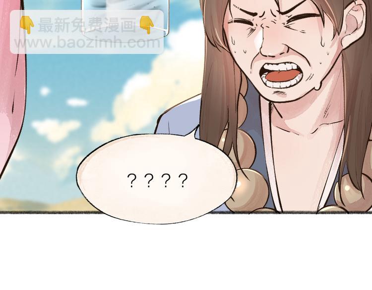 第70话 狐仙姐姐与秃头王子38