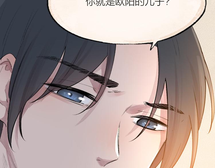 第115话 对家也塌房？！71