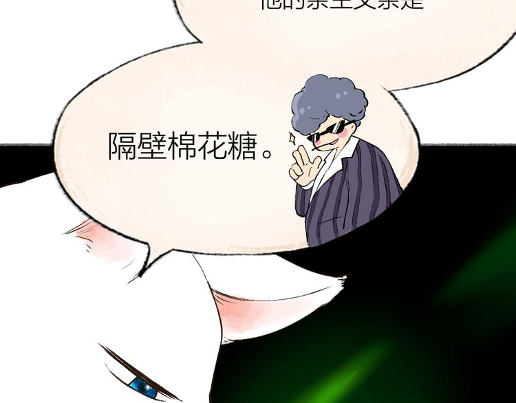 第69话 白面馒头奇遇记50