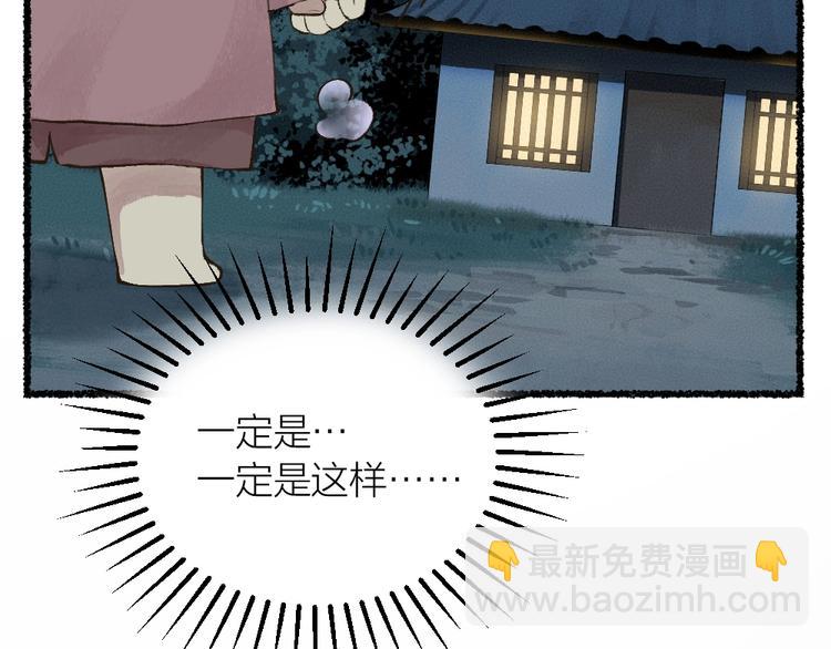 第20话 小花妖64