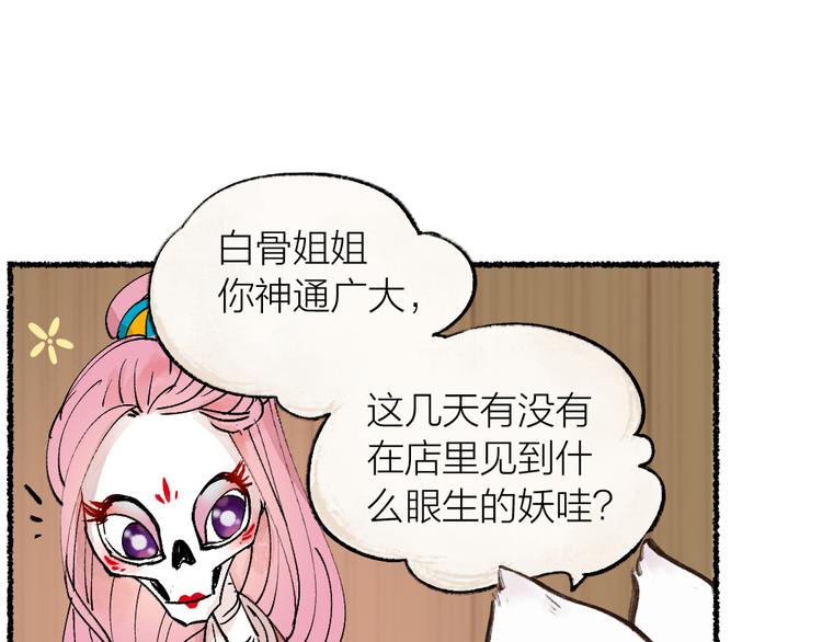 第5话 寻找大师兄53