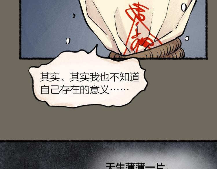 第49话 神秘事件89