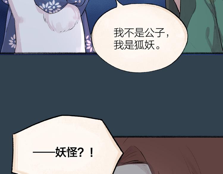 第91话 烟花下的誓言91