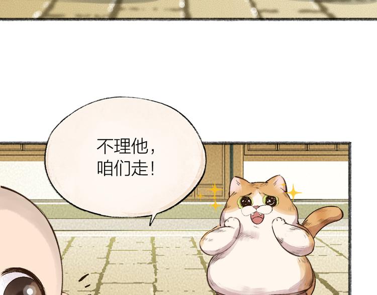 第72话 客官，吸喵吗？58