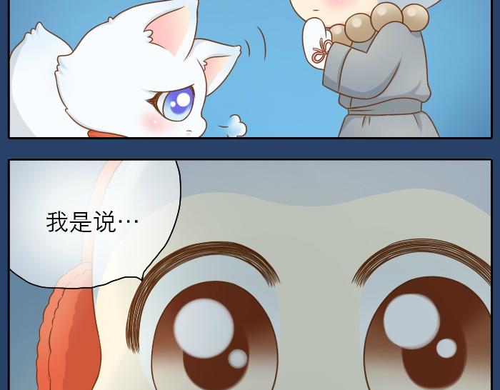 第23话 愿这个冬天也有能温暖你的人20