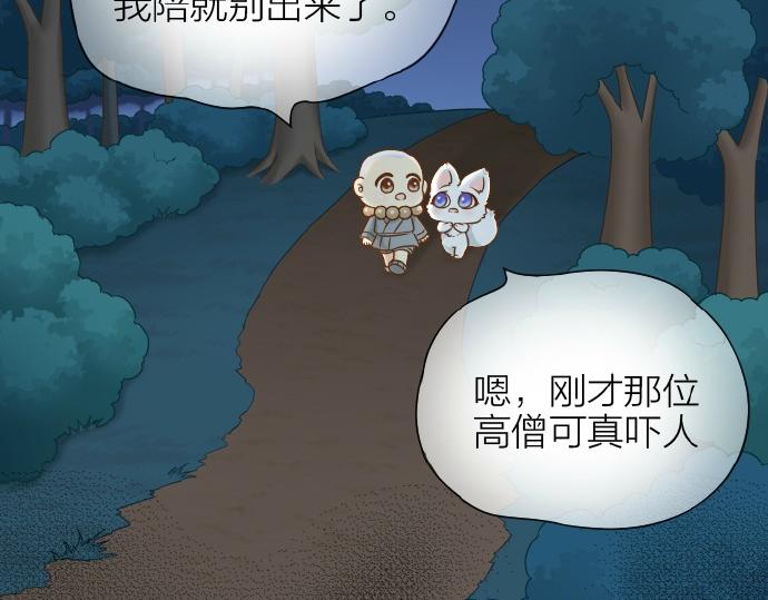 第60话 小狐狸，快跑啊！12