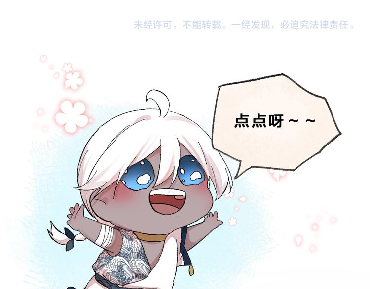 第88话 跟我一起走吧！99