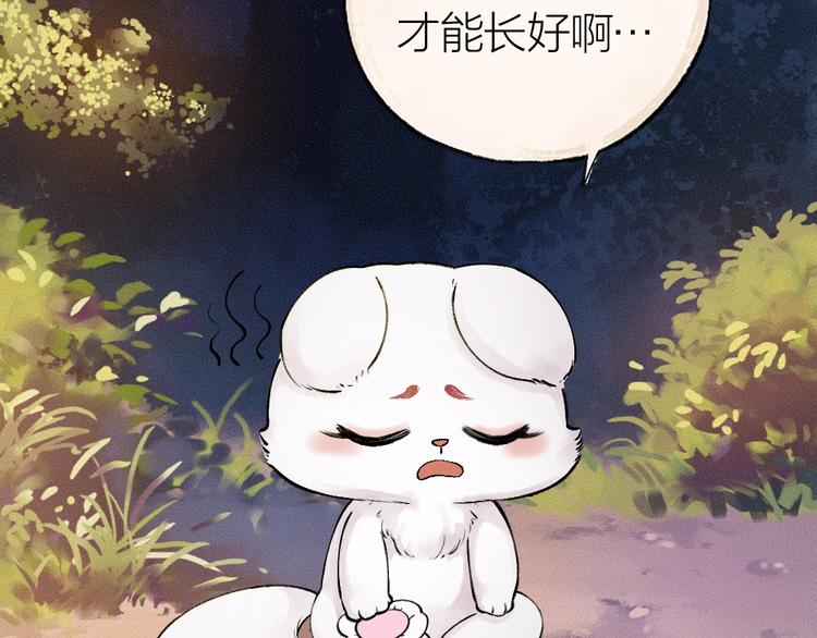 第37话 小狐狸变灰狐狸？32
