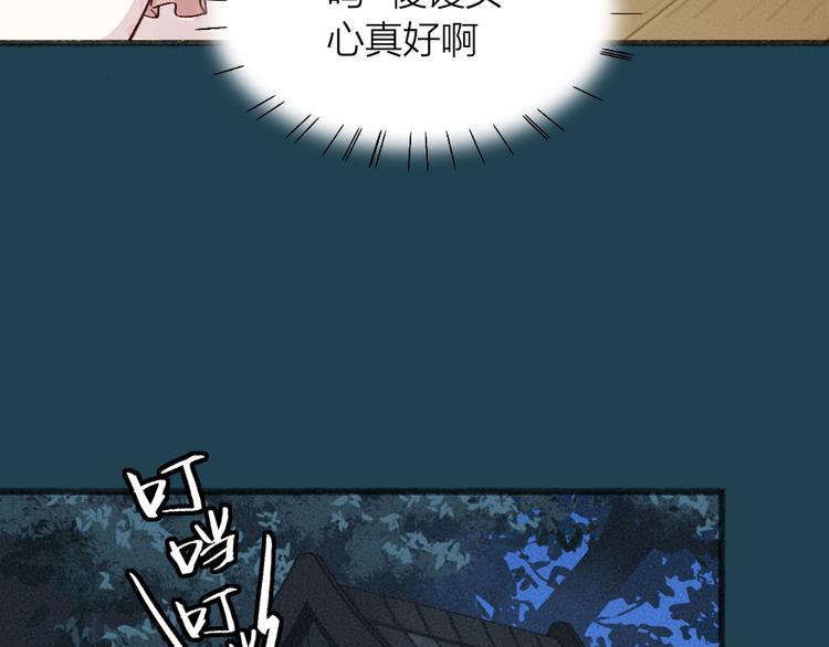 番外篇 人间代购&amp;amp;鬼压床41