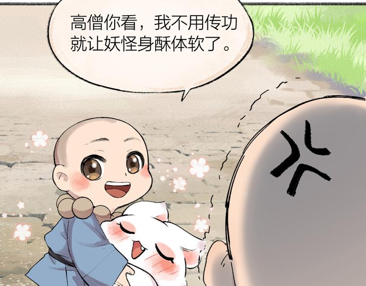 第105话 大师！请你教教我！69