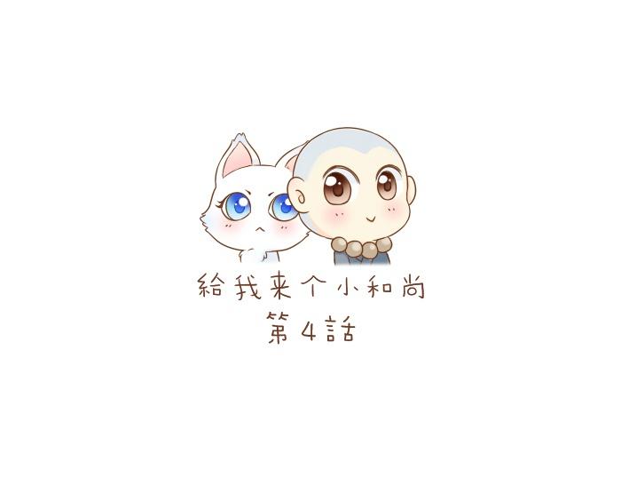 第4话 趁着大师兄睡觉小狐狸竟然...0