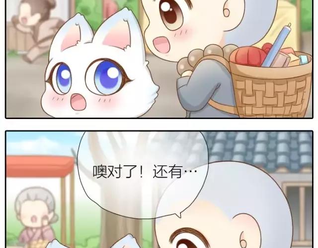 第29话 你是我一年来，最好的收获4