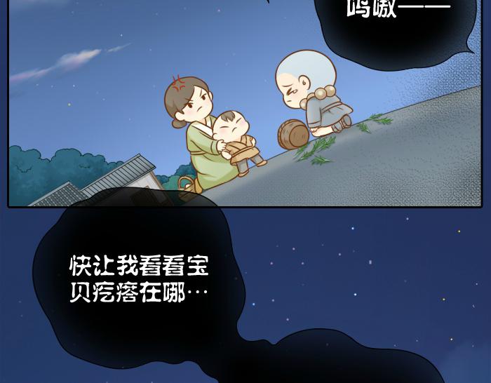 第54话 小狐狸妖化吃人了10
