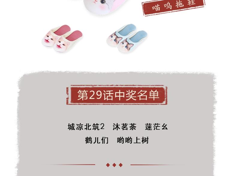 第30话 师父怎么变小了？83