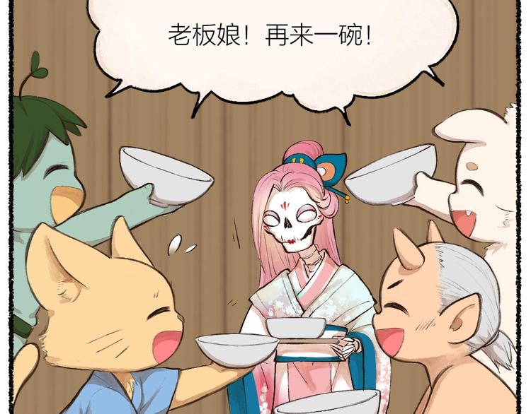 番外 白骨精88