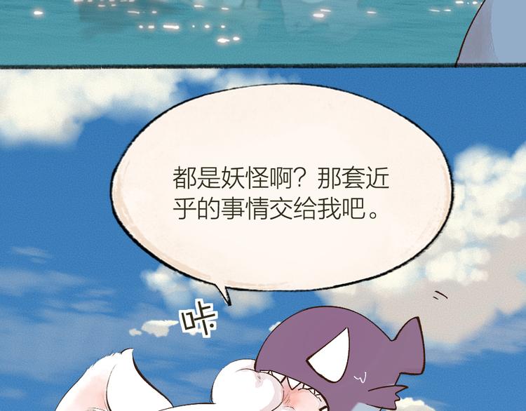 第72话 客官，吸喵吗？5