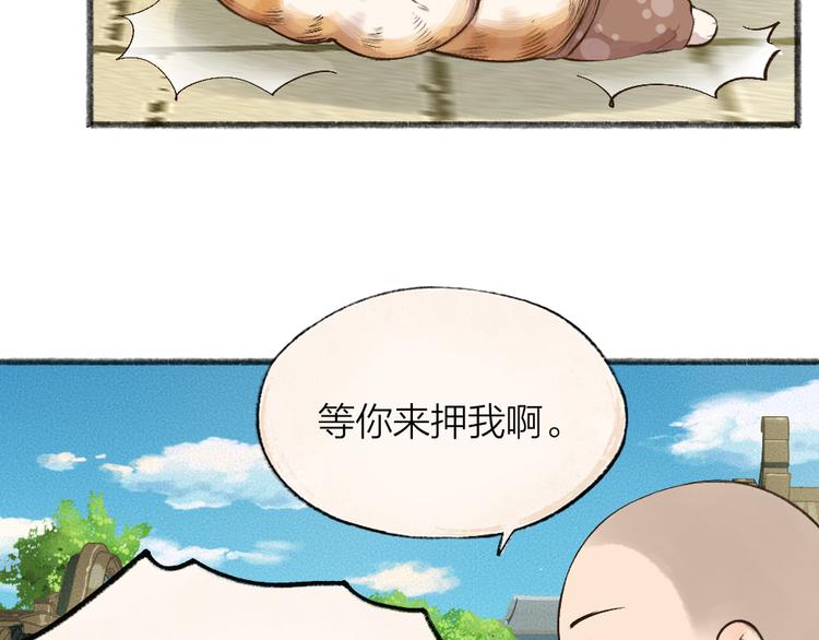 第72话 客官，吸喵吗？56