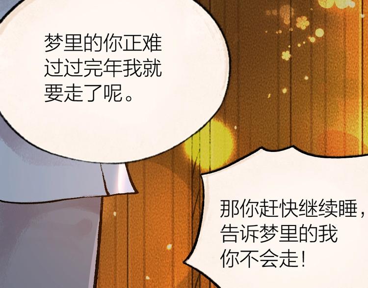 第50话 过年咯94