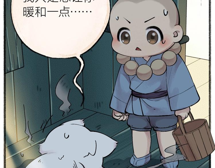 第39话 取暖28