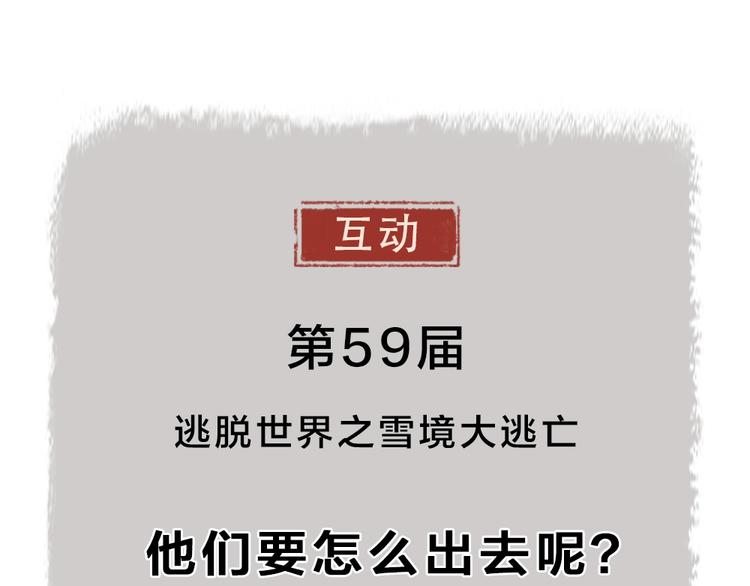 第59话 回去？120