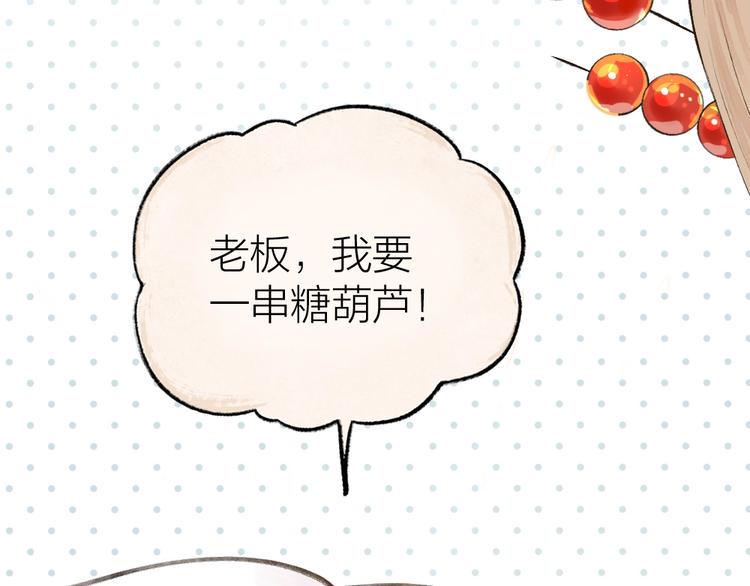 第21话 我不做小短腿！3