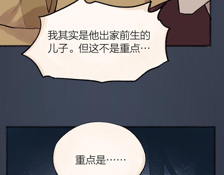 第99话 师公之仇23