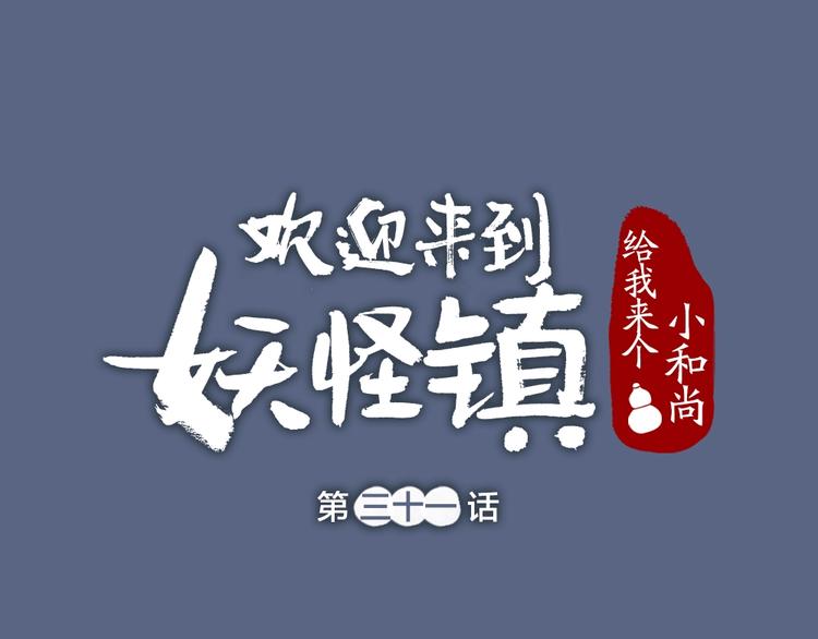 第31话 姑获鸟0