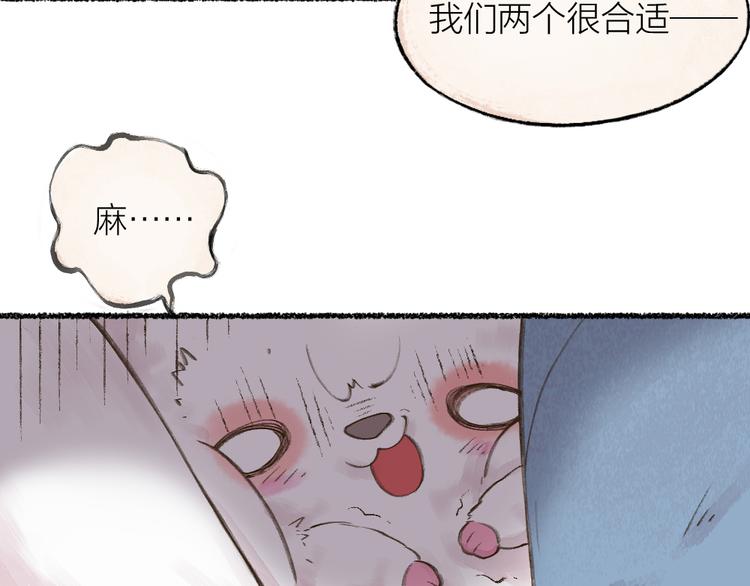 第8话 我不敢做人啦！66